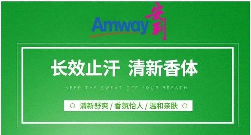 以行動(dòng)傳遞健康 運(yùn)動(dòng)與安利的共贏之道