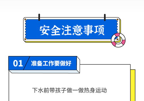 游泳雖好，但這些通行規(guī)矩不能不懂——淺談運(yùn)動(dòng)項(xiàng)目經(jīng)營(yíng)的注意事項(xiàng)